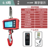 电子吊秤工业用3吨5t挂钩吊称1顿电子称10吨行车吊磅高精度吊钩秤