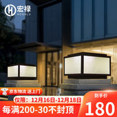 宏禄太阳能柱头灯庭院灯门柱灯户外围墙灯新中式 别墅柱子灯室外大