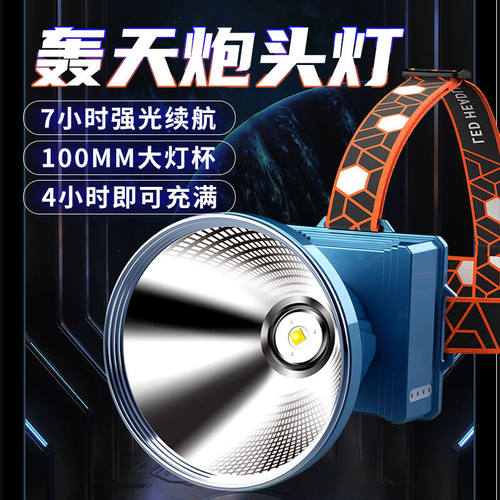 天火（SkyFire）头灯头戴式LED矿灯强光超亮白光电筒超长续航可充