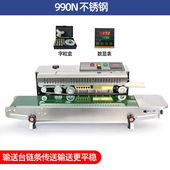 全自动封口机FR 990食品种子塑料铝箔袋封口豪华型墨轮印字茶叶月