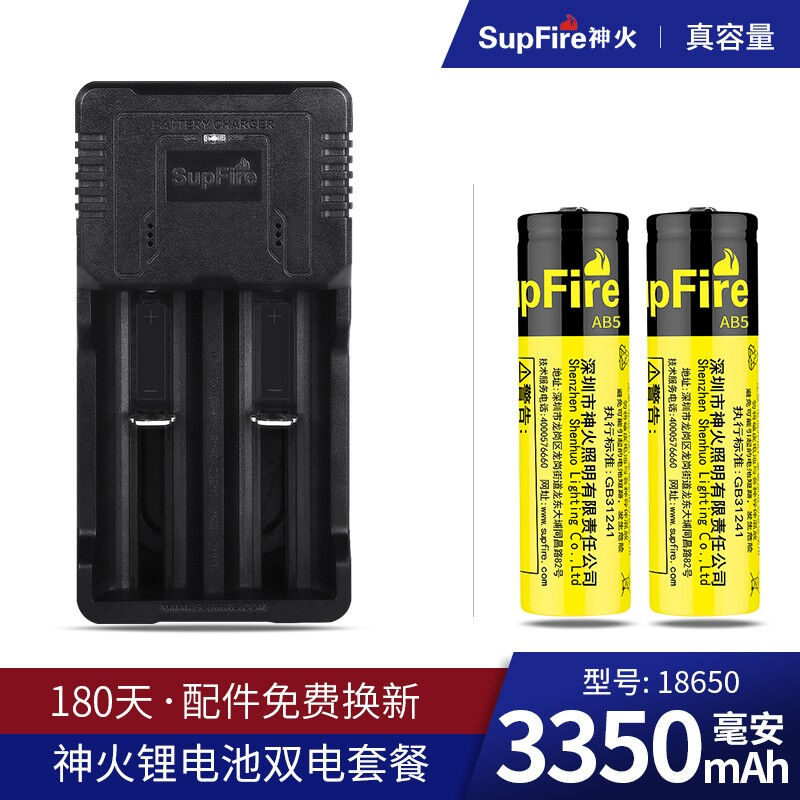 Supfire神火强光手电原装专用18650充电电池3.7V锂电池大容量可循