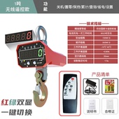 辉客映上高精度电子吊秤吊勾电子称工业用2吨3t5吨打印行车吊磅挂