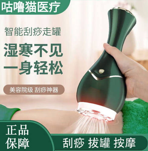 【JD健康】电动刮痧仪器家用按摩神器全身疏通经络刷瘦小腿淋巴经