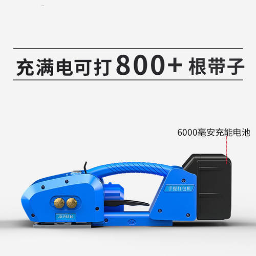 手提式电动打包机塑钢带pet热熔免扣pp带全自动小型打包机JD-PSE1