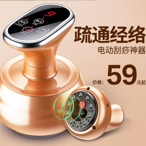 拔罐神器家用充电式电动刮痧仪器板全身通用经络疏通多功能按摩仪