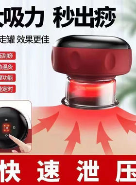 电动刮痧仪负压拔罐器智能真空呼吸拔罐按摩仪疏通经络仪吸痧仪电