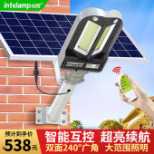 颖朗太阳能路灯户外庭院照明新农村室外防水超亮大功率LED智能感