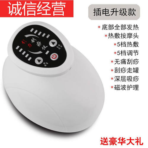 电动刮痧仪器疏通经络美容院按摩拔罐全身通用刷肚子减脂神器升级