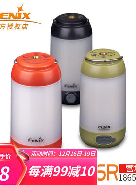 FENIX营地灯CL26R野营灯马灯LED红光白光双光源USB充电宿舍看书CL
