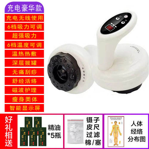 充电刮痧仪拔罐器走罐美容仪大负压发热吸力电动拔罐器引力操盘手