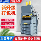 液压打包机小型立式 压包机废膜打捆机垃圾压缩废纸板压块机压扁机