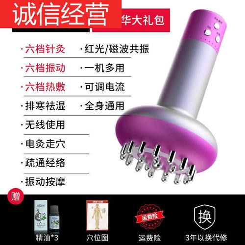 敏煌电动经络刷板疏通揉腹肚子刮痧仪按摩器全身按摩仪刷尊贵紫豪