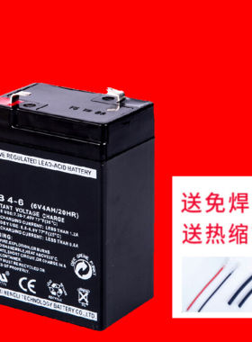 电子秤通用蓄电池4v4ah/20hr计价称折叠台秤吊秤专用4v6v电瓶友声