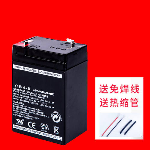 电子秤通用蓄电池4v4ah/20hr计价称折叠台秤吊秤专用4v6v电瓶友声
