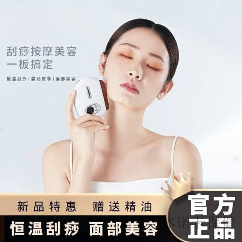 【JD健康】智能脸部砭石刮痧板按摩器电动刮痧仪走罐面部美容拨筋