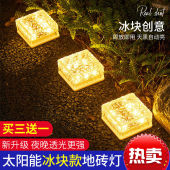 太阳能地灯户外庭院花园别墅装 饰布置顶楼阳台露台楼梯草坪地埋灯