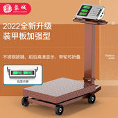 蓉城 蓉城大型电子秤商用300kg称重台秤600公斤折叠 RONGCHENG