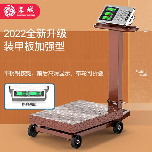 蓉城（RONGCHENG）蓉城大型电子秤商用300kg称重台秤600公斤折叠