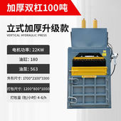 液压打包机废铁压缩打捆压块机立式 废纸打包机小型液压金属废铁压