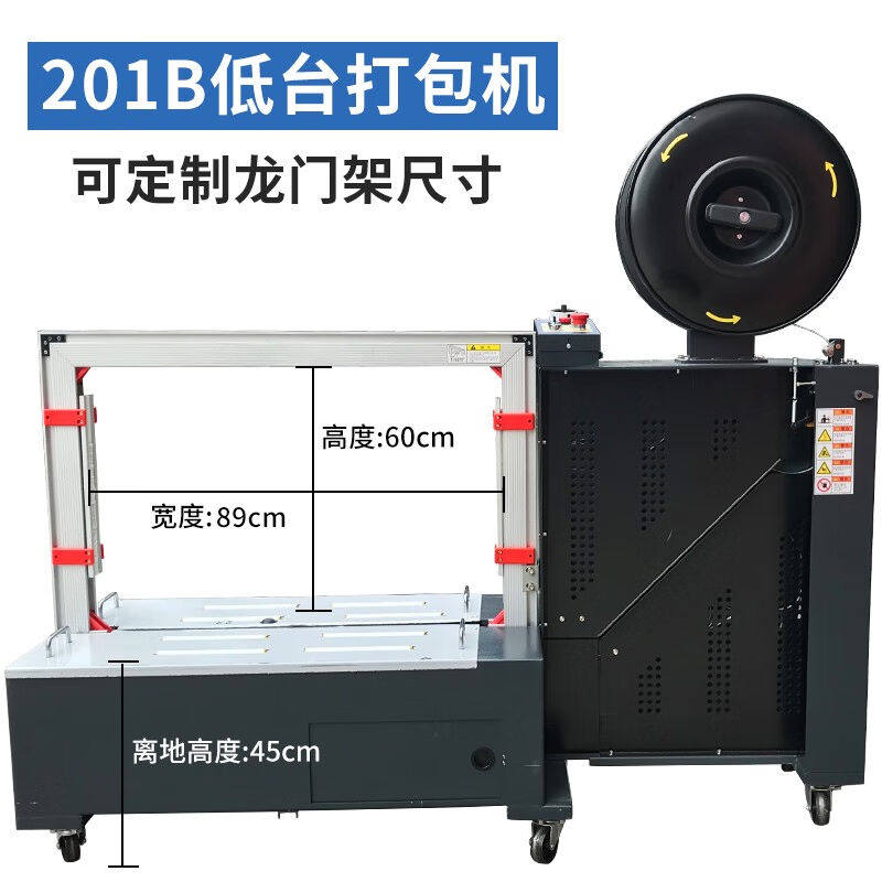 逸飞201全自动打包机捆扎带收紧一体机PP带纸箱捆扎机热熔免扣式