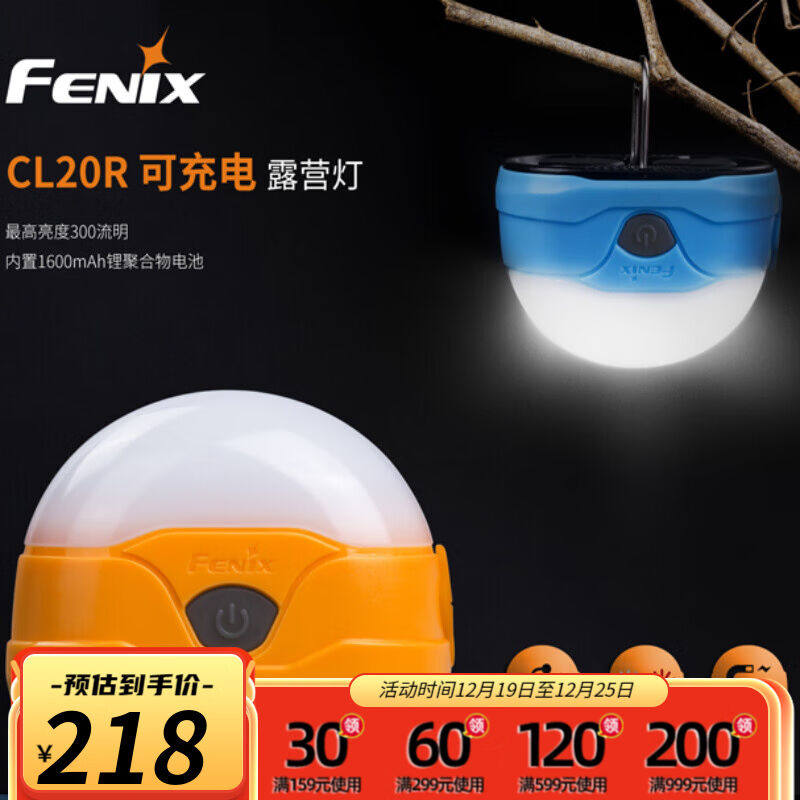 FENIX菲尼克斯营地灯帐篷灯野营灯户外照明露营充电双光橙色