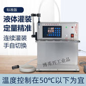 液体灌装 机吸嘴袋豆浆牛奶饮料白酒汤汁灌汤机液自立袋小型数控全