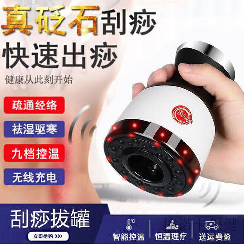 【JD健康】砭石刮痧仪家用疏通经络去湿气美容院按摩温灸电动负压