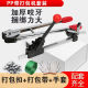打包机手动打包带包装 手工打包器半自动拉紧器塑料带封箱 机手持式