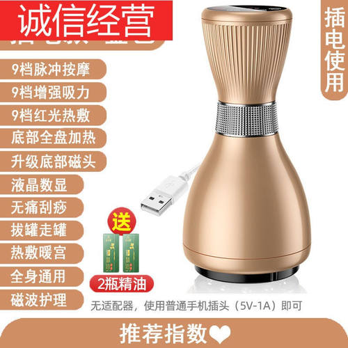 电动刮痧仪器家用吸痧拔罐祛湿减肥刮痧神器经络疏通全身按摩【插