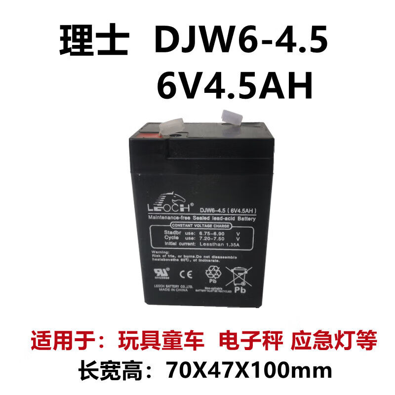 理士蓄电池DJW6-10(6V10AH)玩具车耀华仪表童车电瓶电子吊秤电池6