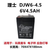 玩具车耀华仪表童车电瓶电子吊秤电池6 6V10AH 理士蓄电池DJW6