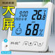 气温计温度计科舰大屏电子温湿度计家用室内婴儿房高精度湿度室温