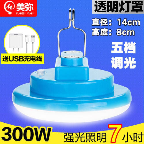 防水防雨可充电led灯户外超亮夜市灯摆地摊灯强光照明无线USB灯美