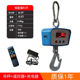 电子吊秤1t2t3t3吨5吨10吨挂钩秤高精度无线行车秤遥控电子吊钩称