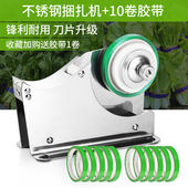 超市捆菜机蔬菜捆扎机扎菜机蔬菜打包机青菜绑菜机蔬菜胶带水果生