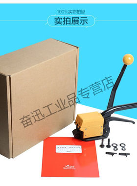 铁皮带手动打包机钢带打包扣19mm25mm32mm手工打包机拉紧器免扣A3
