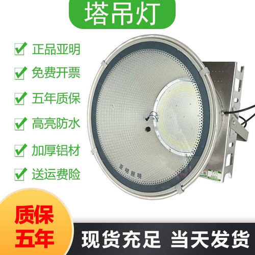索亚达上海LED塔吊灯1000W2000W建筑之地照明户外施工投光大灯400