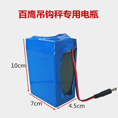 盖乐多上海友声电子秤专用适用蓄电池电子称童车可充电4v6v电瓶百