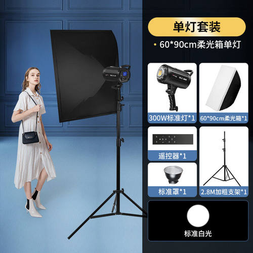 琦莎轮廓灯300W遥控拍照补光灯播间美颜led摄影灯室内拍照视频影
