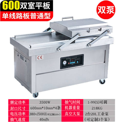 定做惠泰DZ600-2S双室真空包装机商用大型台式全自动打包机食品封