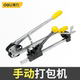 得力半自动手动打包机套装 机打包钳子封口机拉紧器 手工封箱机包装