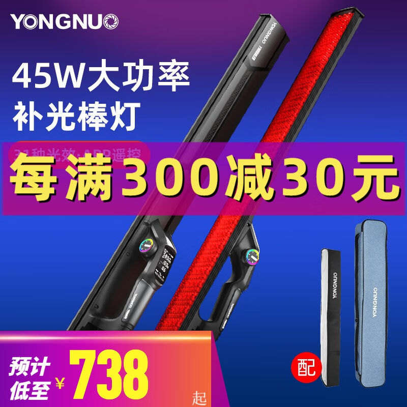 永诺YN660LED补光灯RGB冰灯直播间背景氛围灯光绘棒摄影拍照拍摄