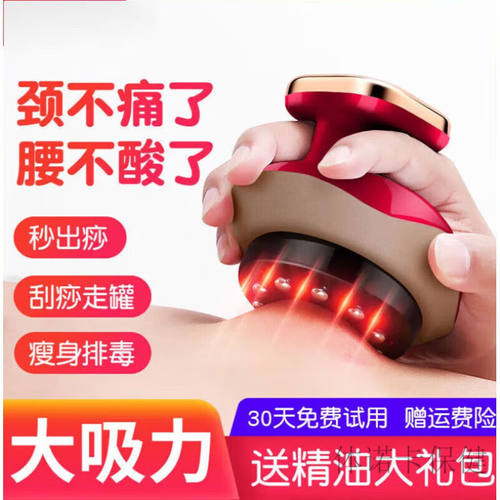 【JD健康】电动刮痧仪器家用充电款疏通经络全身通用理疗仪经络刷