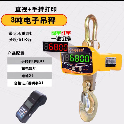 电子吊秤电子秤电子吊钩秤手持无线台式无线打印1吨2吨3吨5吨10吨