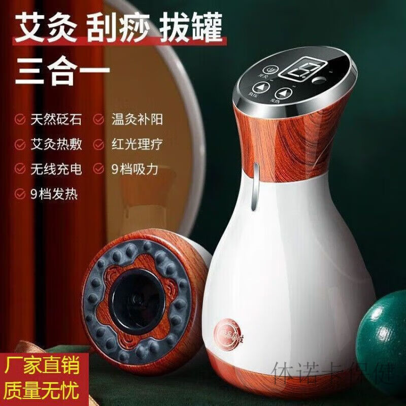 【JD健康】刮痧仪器拔罐全自动腰酸背痛神器电动大吸力家用艾灸艾