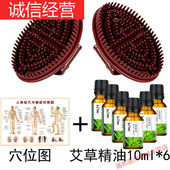经络刷精油美体按摩刷疏通刮痧仪肚子美容院2只装 6瓶精油位图