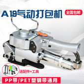 气动打包机全自动免扣式 B192FA19手提式 热熔pet塑 2021升级款