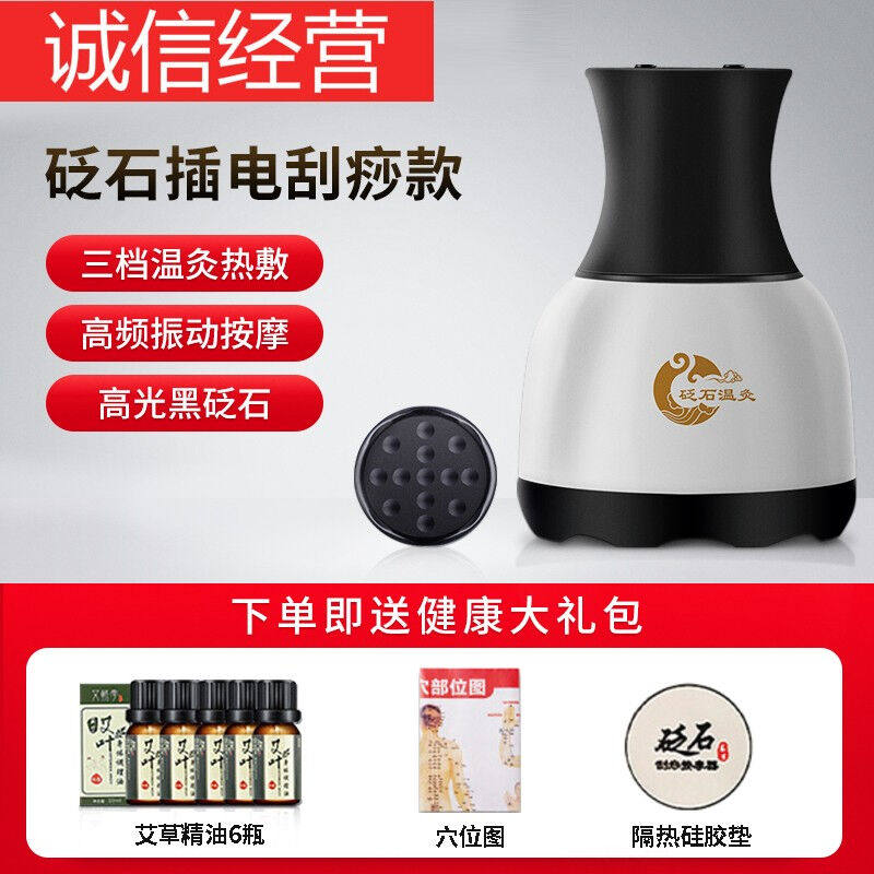 砭石温灸仪淋巴疏通神器经络拔罐胸部电动刮痧仪器温炙美容院黑砭
