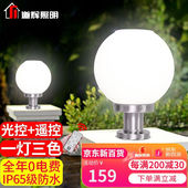 道辉太阳能柱头灯led户外庭院灯家用防水围墙灯超亮花园门柱灯不