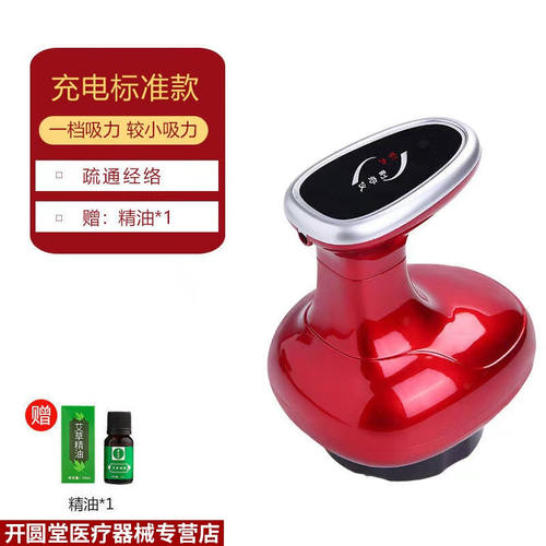 【JD健康】电动刮痧仪器家用吸痧拔罐经络刷按摩器全身通用揉腹刷